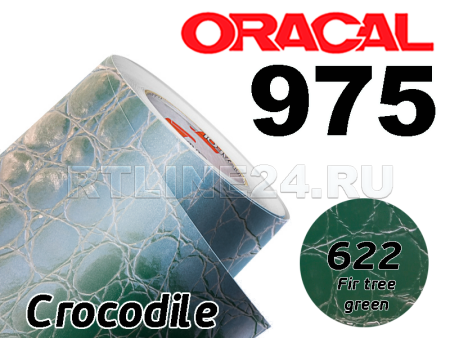 622 Зеленая крокодил. кож/ORACAL 975 CR/1,52 м*25м