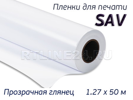 Прозрачная глянцевая пленка / Saviar- 80 / 1,27*50 м