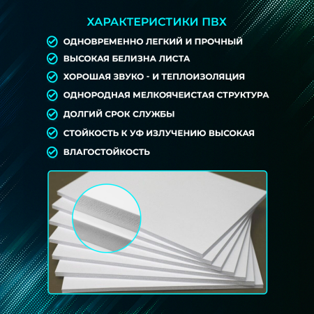 Пластик белый Ultra 4мм 0,7 х 0,5 м