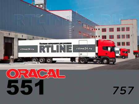 757 г / ORACAL 551 / 1,26*50м