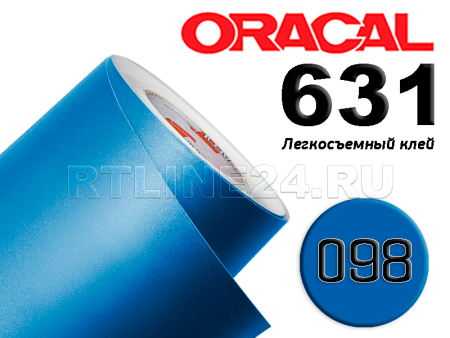 098 м / ORACAL 631 /  1*50м