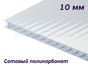 Белый поликарбонат / Rational / 10 мм / 12,00 х 2,10 м (1,06)