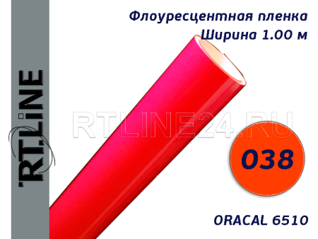 038 / красно-оранжевый / ORACAL 6510  / шир. 1 м