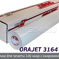 ORAJET 3164X RA (100 микр с микроканалами)