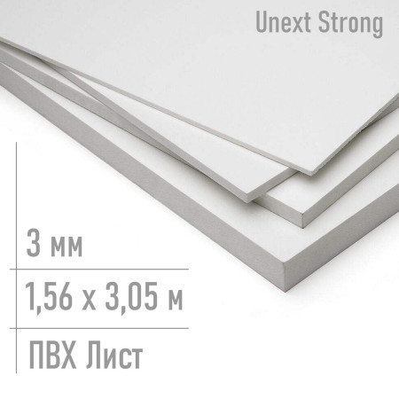 Лист пвх 3 мм Unext Snrong 1,56 x 3,05 м