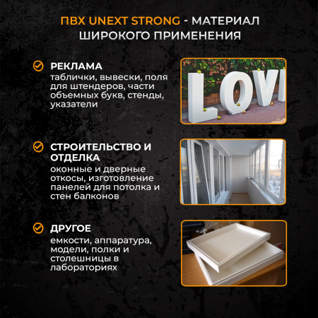 Пвх пластик 5 мм Unext Strong 2,03 x 3,05 м