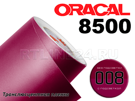 008 /ORACAL 8500 шир. 1 м