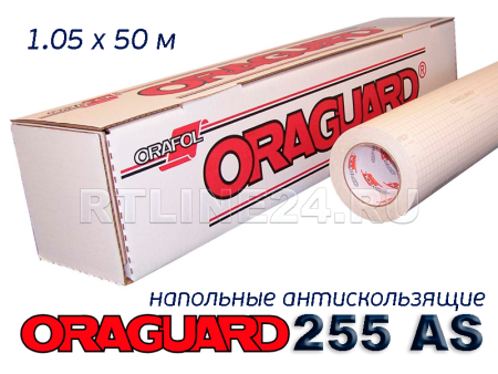 000/Oraguard 255AS /напольная ламинац/1,05*50 м