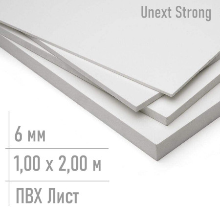 Белый пластик листовой 6 мм Unext Strong 1,00 x 2,00 м