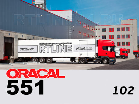 102 м / ORACAL 551 / 1,26*50м