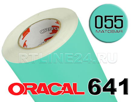 Пленка oracal 641-055 м / 1 м