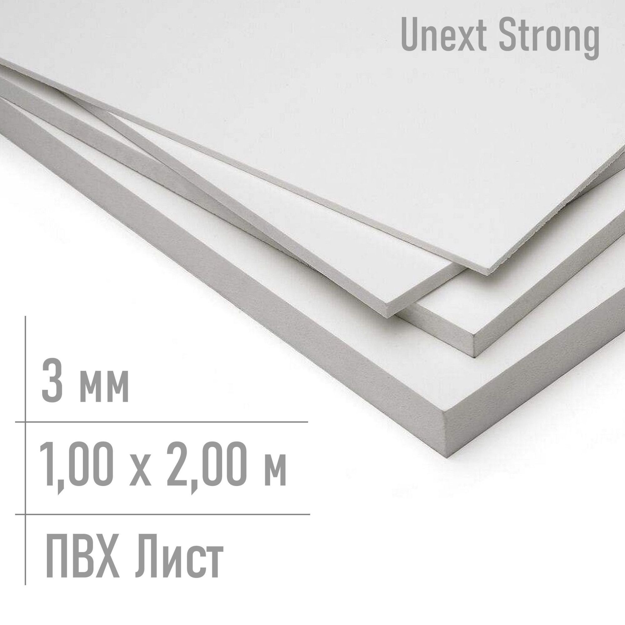 Лист пвх 3 мм Unext Snrong 1,00 х 2,00 м