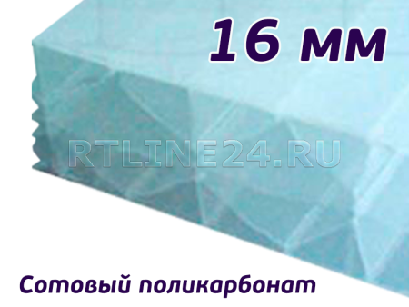 Молочный поликарбонат / Премиум / 16 мм  / колибри / 12,00 х 2,10 м