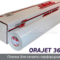 ORAJET 3676 (60 % перфорированая постоян. клей)