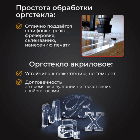 Оргстекло 2 мм 1,00 х 2,00 м для защитных экранов и перегородок