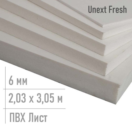 Белый пластик листовой 6 мм Unext Fresh 2,03 x 3,05 м