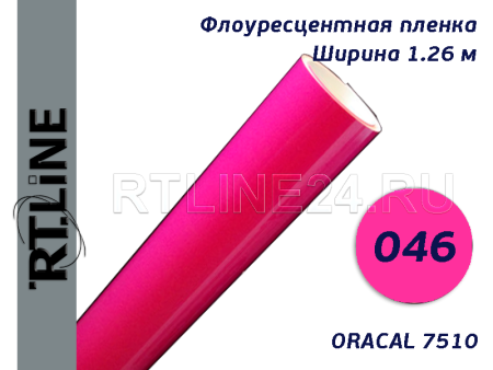 046 / ORACAL 7510 / 1.26*50 м