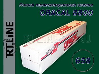 658 / ORACAL 8800 /  1.26*50 м