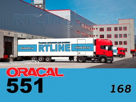 168 г / ORACAL 551 /  1*50м