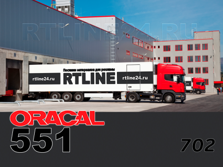 702 м / ORACAL 551 /  1*50м