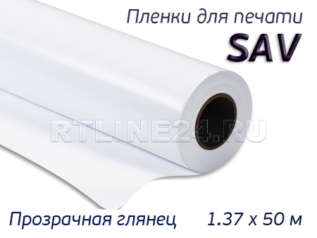 Прозрачная глянцевая пленка / Saviar- 80 / 1,37*50 м