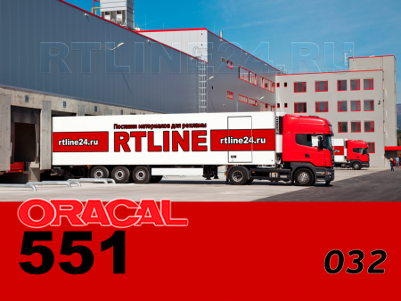 032 г / ORACAL 551 /  1*50м