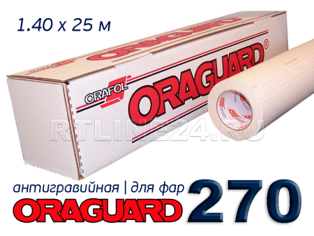 000 гл/ Oraguard 270 /антигравийная авто/1,40*25 м