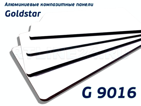 Композитная панель Goldstar 9016 / 3 мм * 0,3 / 1,22 x 4 м