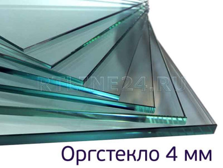 Купить прозрачное оргстекло (Оргстекло литое 4 мм Plexiglas GS 2,05 х 3,05 м)