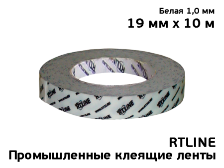 19 мм/ 10 м / 1 мм/ Белый/ Скотч RTLINE