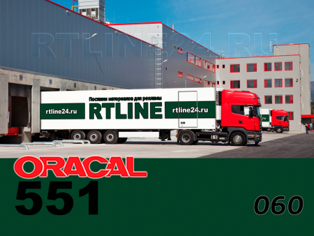060 г / ORACAL 551 /  1*50м