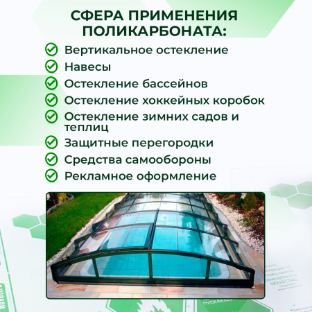 Монолитный поликарбонат 12 мм Бронзовый темный Novattro 2,05х3,05 м