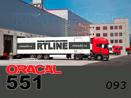 093 г / ORACAL 551 / 1,26*50м