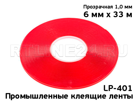 6 мм/  33 м / 1 мм/ Прозрачный/ Скотч LP-401