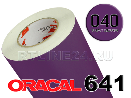 Пленка oracal 641-040 м / 1 м