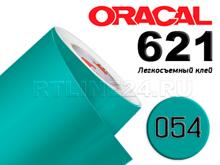 054 / ORACAL 621 /  1*50м