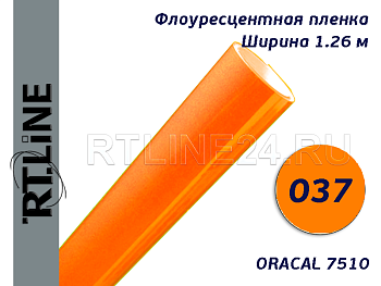 037 / ORACAL 7510 / 1.26*50 м