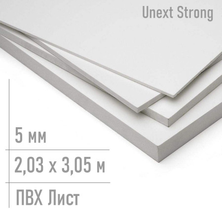 Пвх пластик 5 мм Unext Strong 2,03 x 3,05 м