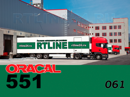 061 г / ORACAL 551 / 1,26*50м