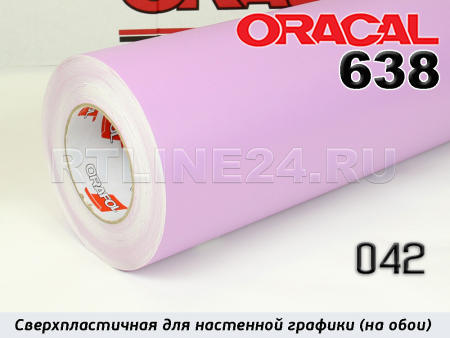 042 м / ORACAL 638 /  1,26*50м