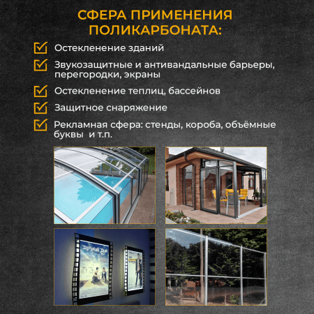 Лист монолитного поликарбоната 8 мм 2,05х3,05 м Бронзовый светлый Rational