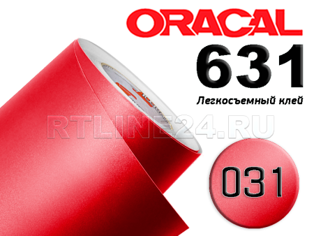 031 м / ORACAL 631 /  1*50 м