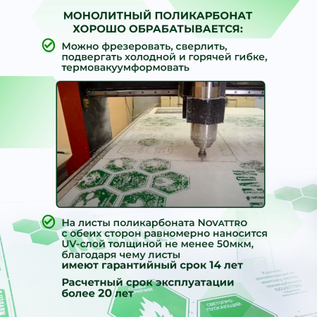 Монолитный поликарбонат 12 мм Бронзовый темный Novattro 2,05х3,05 м