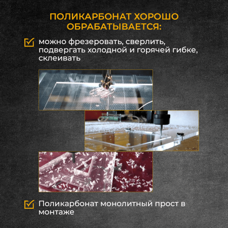 Монолитный поликарбонат Rational 2 мм бронзовый светлый лист 2,05х3,05 м