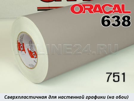 751 м / ORACAL 638 /  1,26*50м