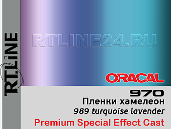 989 г / ORACAL 970 / 1,52 м*25 м