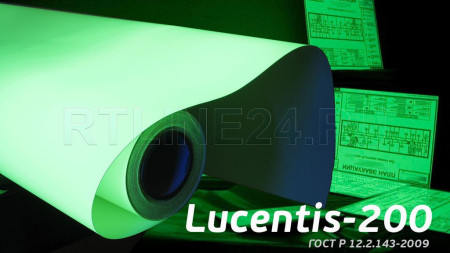 Пленка для печати фотолюминесцентная Lucentis 200 / 0.61 м