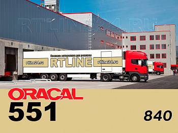 840 г / ORACAL 551 / 1,26*50м