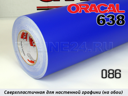 086 м / ORACAL 638 /  1*50м