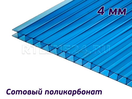 Синий поликарбонат / Rational / 4 мм / 12,00 х 2,10 м (0,50)